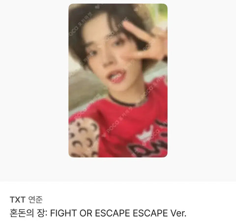 TXT Yeonjun The Chaos Chapter album photocard for sale
