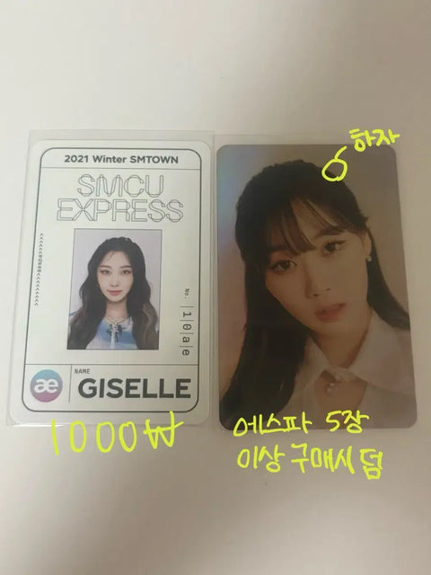 aespa photocard for sale