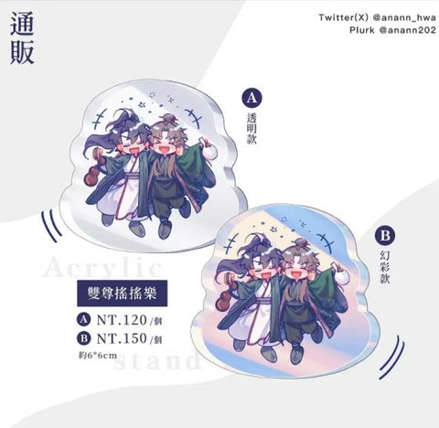 Seeking: Mount Hua Returns unofficial merchandise!