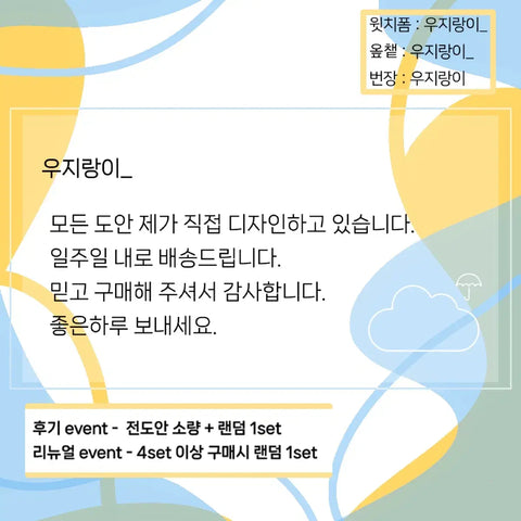 Seventeen mini unofficial goods mini card S.Coups
