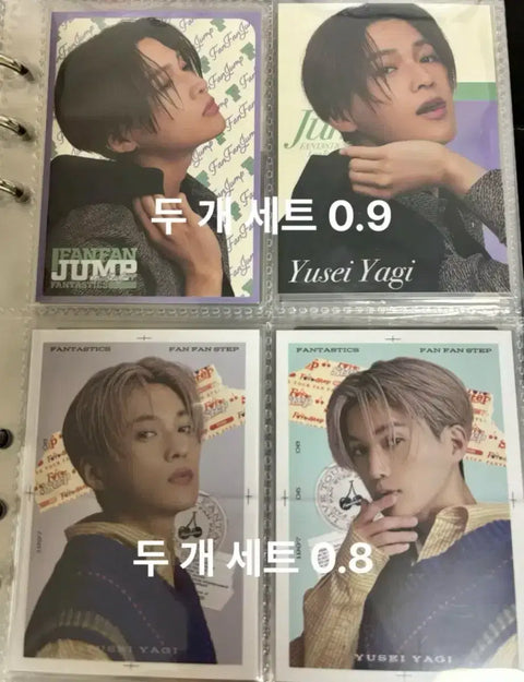 Yagi Yusei photocard