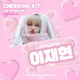 The Boyz Jaehyun slogan sale