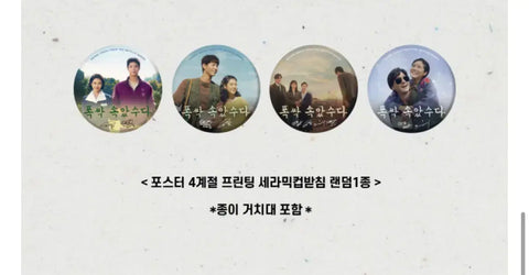 Splish Splash OST Album Spring Coaster Cup Coaster