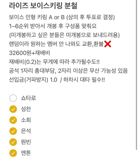 Rise Odyssey Voice Keyring Group Order