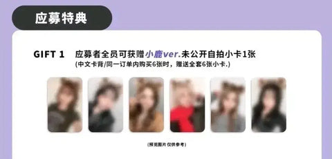 NMIXX Counting Star Deer Ver. Group Order