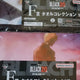 Bleach Kuji F Prize Ichigo Towel