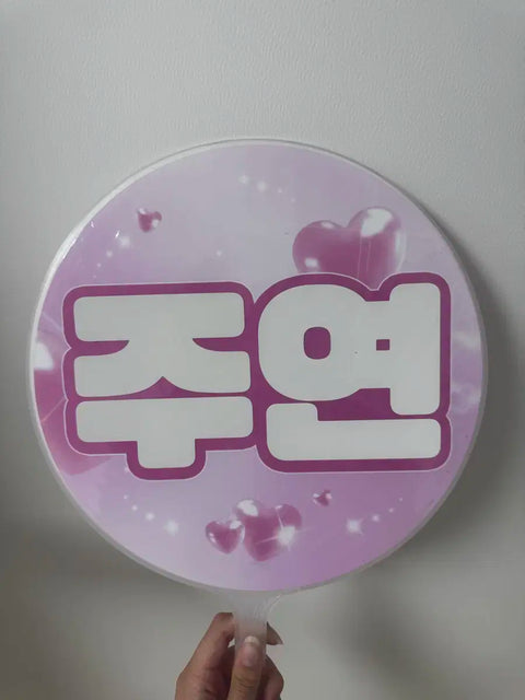 THE BOYZ Juyeon name board slogan uchiwa album transfer