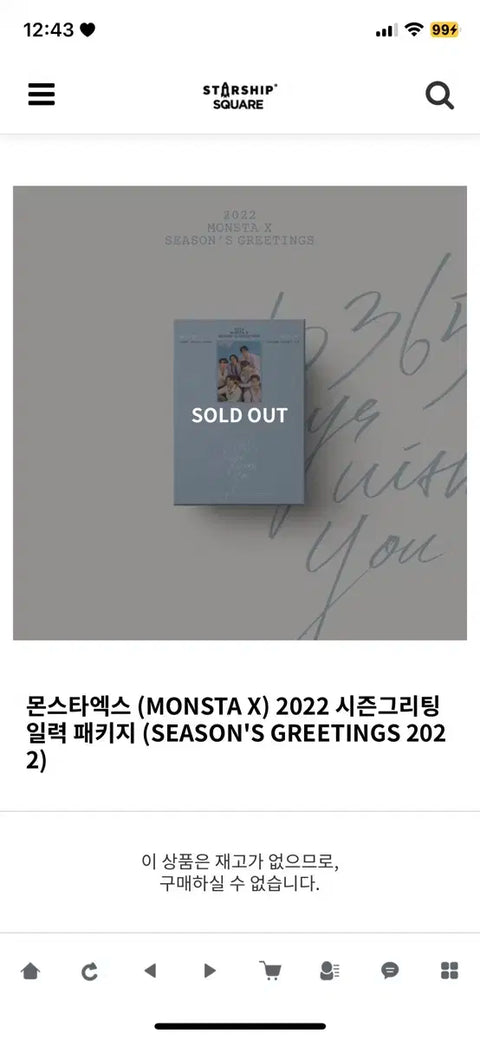 Selling MONSTA X 2022 Season's Greetings, all components included (including photo cards), desk calendar version.