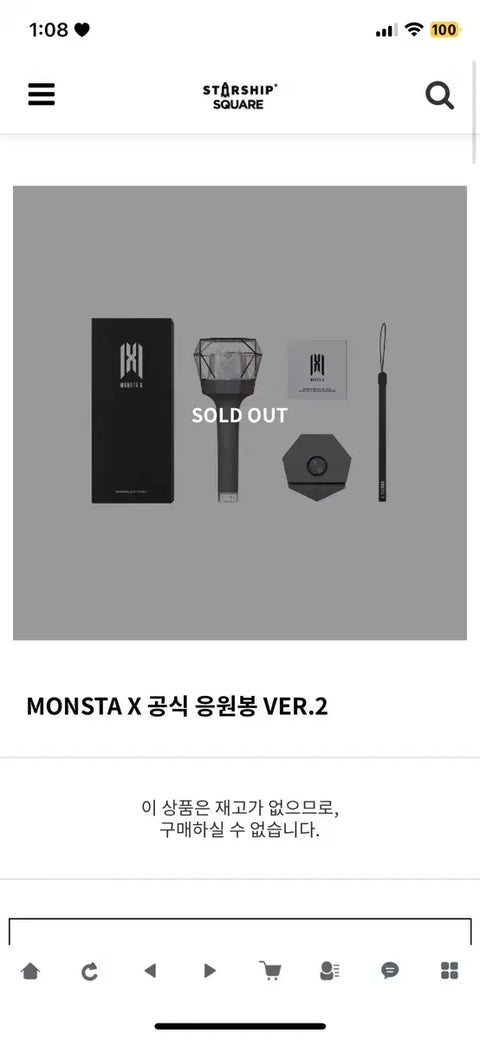 Selling Monsta X Monsta X Official Light Stick Ver.2 (Mongdungie).