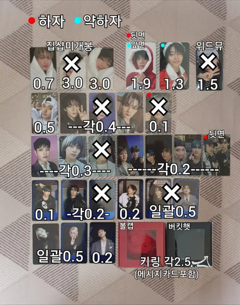 Stray Kids Hop PC Trade/Sale