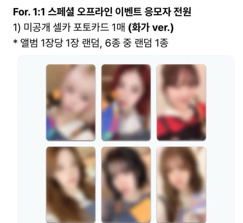 STAYC Makestar unreleased photocard transfer