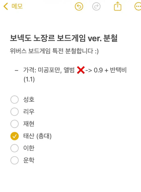 Splitting Bonekdo Weverse No Genre Board Game Version Weverse unreleased photo card benefits!