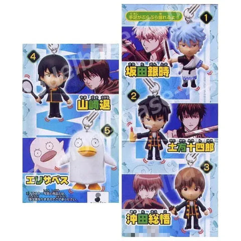 Gintama Yamazaki Figure Keychain Transfer