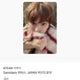 &TEAM Harua photocard Samidare transfer sale