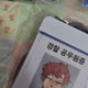 Sleepground Misoo Ban Mystery Investigation Team Civil Servant ID Bundle!