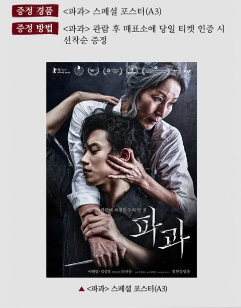 "Broken Fruit Week 4 Bonus Special Poster"