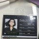 Selling unopened Tokyo Revengers Baji Keisuke student ID.