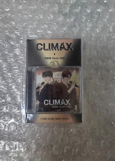 This Love CD Keyring Set (Unopened)