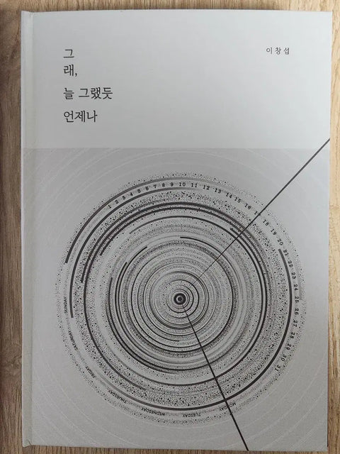 (Shipping Included) Lee Changsub - As Always, Album Transfer