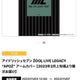 IDOLiSH7 ZOOL APOZ Arm Cover