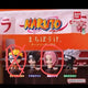 Naruto Machiboke