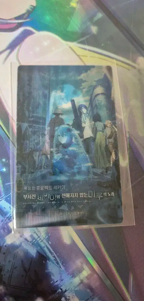 Theatrical Version Sekai: Broken Sekai and Miku's Song That Doesn't Reach - Goods Pack