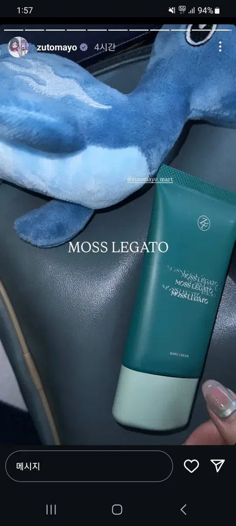 Selling Zutomayo hand cream, unopened.