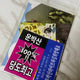 BOYNEXTDOOR 2nd Anniversary Cafe Unbaksan Goods BONECDOR