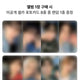 Stray Kids Bang Chan unreleased photocard Muplus benefit Eight ATE SKZ ChicChicBoom photocard