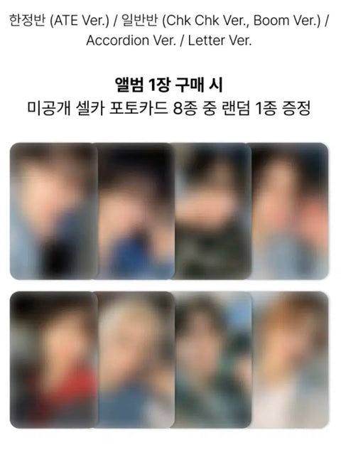 Stray Kids Bang Chan unreleased photocard Muplus benefit Eight ATE SKZ ChicChicBoom photocard