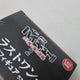 Haikyu!! Dumpster Battle 2 Last One Prize Kuroo Transfer