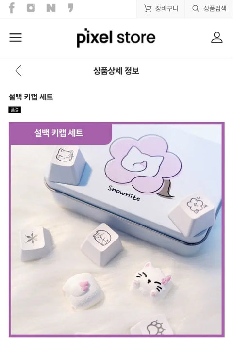 Pixel Network Pure White Artisan Keycap Set