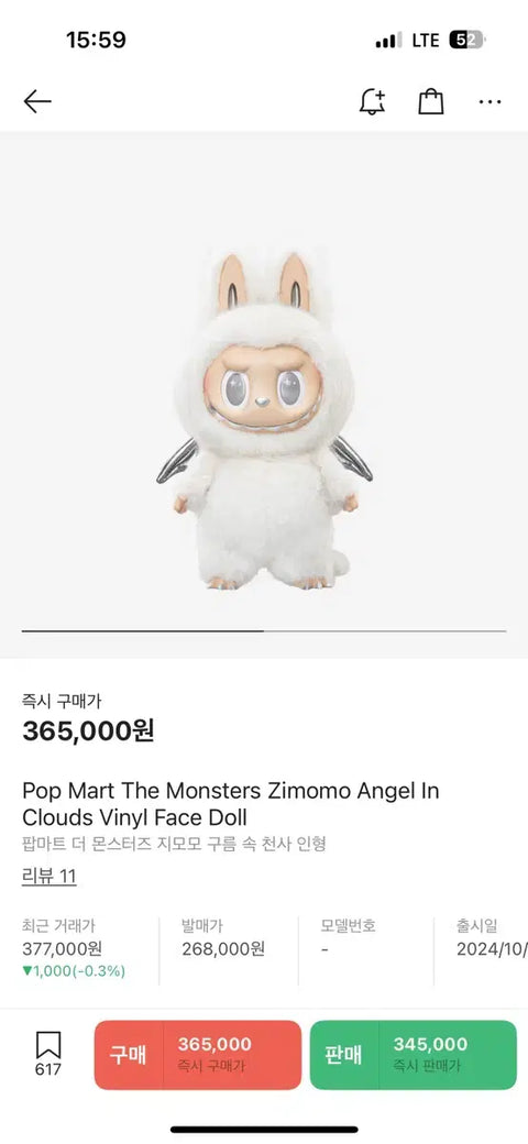 Zimomo Angel Sale New