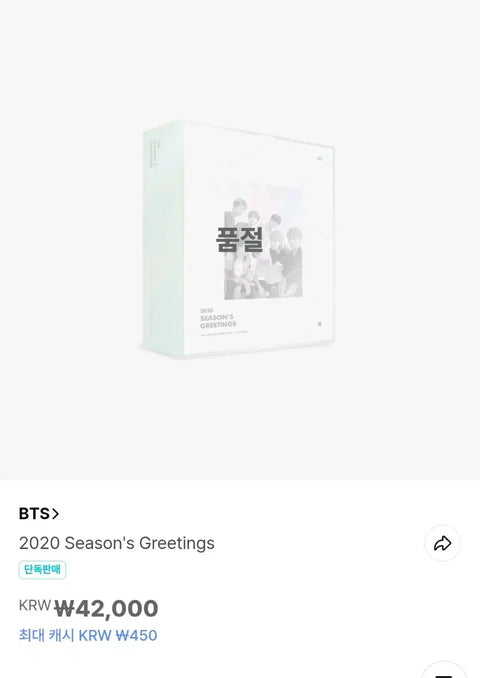 BTS 2020 Season's Greetings Full Set