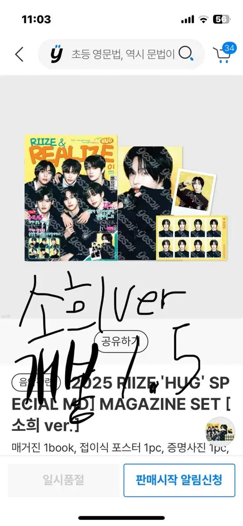 Riize official merchandise