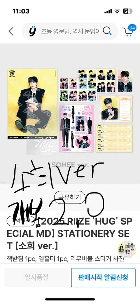 Riize official merchandise