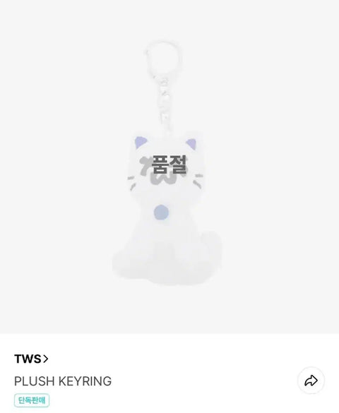 TWS Tourus Tuling Doll (Urgent Sale)