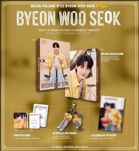 Byeon Woo Seok DICON B type purchase location exclusive photo cards only excluded