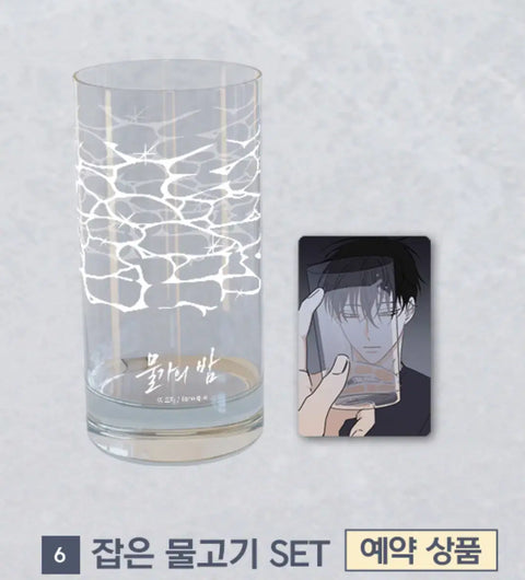 Night at the Water's Edge Glass Cup Set of Captured Fish