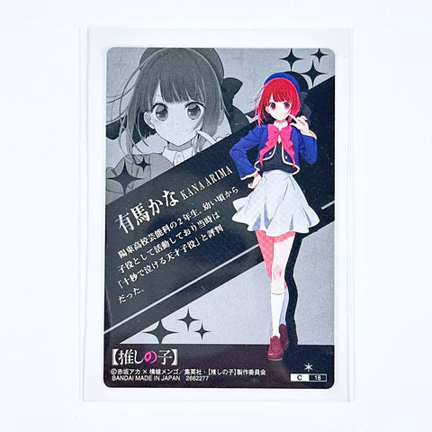 My Favorite's Arima Kana Hologram Photo Card