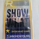 IVE Superstar Starship Wonyoung photocard transfer