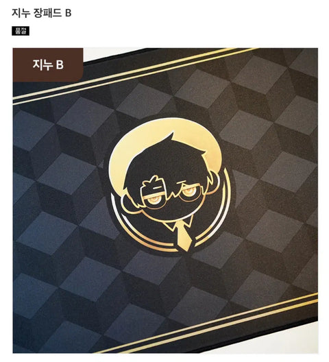 Pixel streamer Jinwoo Kim's mousepad transfer