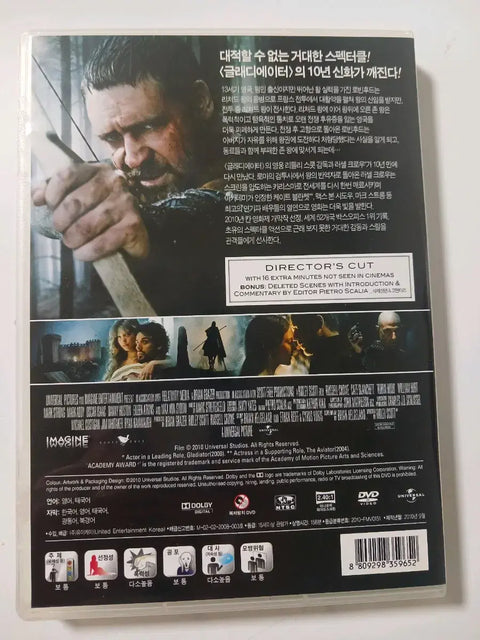 Robin Hood DVD / Director's Cut