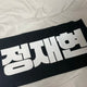 NCT Jaehyun Chanel Slogan Transfer