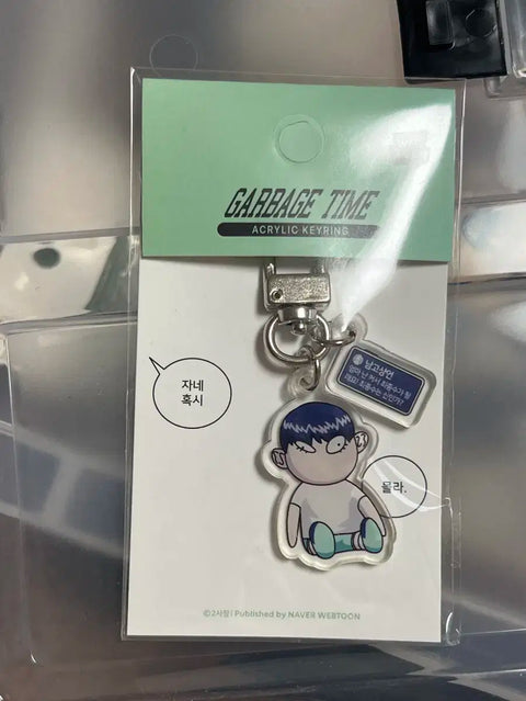 "Garbage Time Go Sang-eon Keyring, Unopened"
