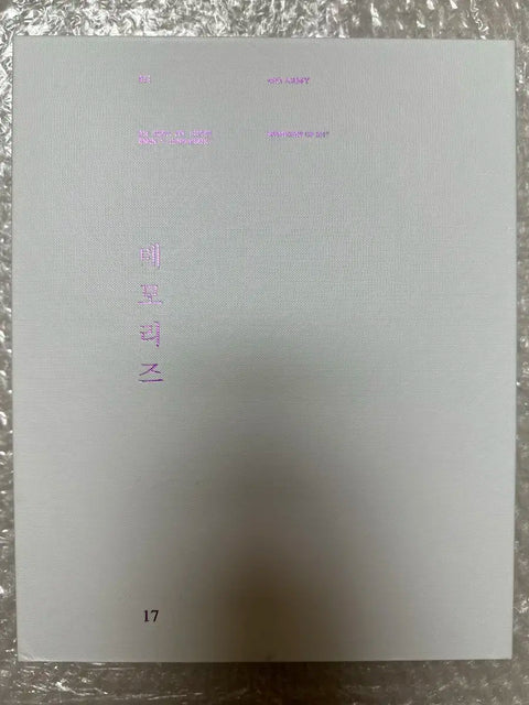 2017 BTS Memories