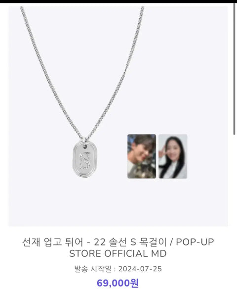 "Lovely Runner" necklace