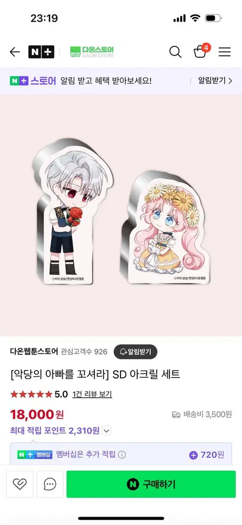 "Release) Seduce the Villain's Father SD Acrylic Stand Set"
