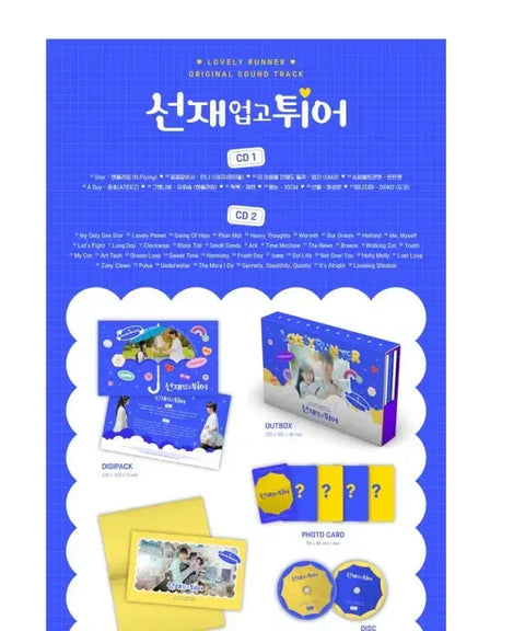 "Lovely Runner OST album release"