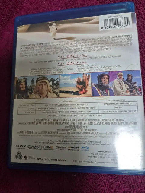 Lawrence of Arabia Director's Cut